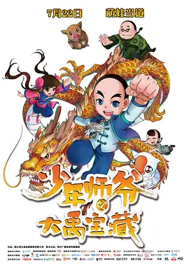 阳光宅男在线高清电影